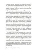 Джек Ричер: Лучше быть мертвым — фото, картинка — 17