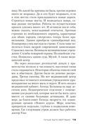 Джек Ричер: Лучше быть мертвым — фото, картинка — 18