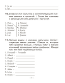 Французский язык. 4 класс. Рабочая тетрадь — фото, картинка — 5