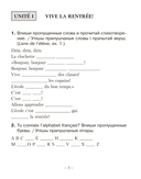 Французский язык. 4 класс. Рабочая тетрадь — фото, картинка — 1