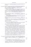Домонгольская Русь. Князь и княжеская власть на Руси VI – первой трети XIII в. — фото, картинка — 2