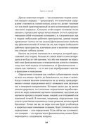 Быть собой: новая теория сознания — фото, картинка — 17