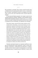 Быть собой: новая теория сознания — фото, картинка — 18