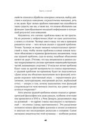 Быть собой: новая теория сознания — фото, картинка — 19