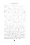 Быть собой: новая теория сознания — фото, картинка — 20