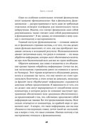 Быть собой: новая теория сознания — фото, картинка — 21