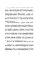 Быть собой: новая теория сознания — фото, картинка — 22