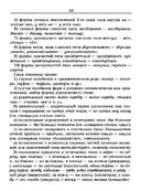 Словарь трудностей русского языка — фото, картинка — 8