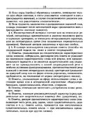 Словарь трудностей русского языка — фото, картинка — 11