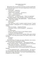 Странности любви, или Хозяева и слуги — фото, картинка — 17