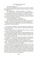 Странности любви, или Хозяева и слуги — фото, картинка — 18