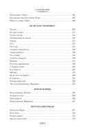 Странности любви, или Хозяева и слуги — фото, картинка — 20