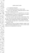 Похищая звёзды — фото, картинка — 11