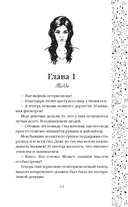 Похищая звёзды — фото, картинка — 12