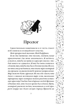 Похищая звёзды — фото, картинка — 6