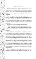 Похищая звёзды — фото, картинка — 9