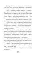 Паутина чужих желаний — фото, картинка — 17