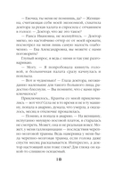 Паутина чужих желаний — фото, картинка — 18