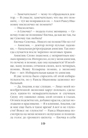 Паутина чужих желаний — фото, картинка — 19