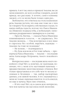 Паутина чужих желаний — фото, картинка — 20