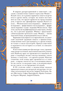 Русские народные сказки с мужскими архетипами — фото, картинка — 3