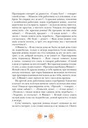 Русские народные сказки с мужскими архетипами — фото, картинка — 8