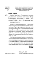 Крайон. Таро Уэйта. Толкования и послания для управления событиями своей жизни. 78 карт и руководство — фото, картинка — 2