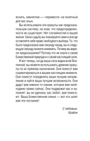 Крайон. Таро Уэйта. Толкования и послания для управления событиями своей жизни. 78 карт и руководство — фото, картинка — 4