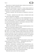 Ныряя в синеву небес. Том 1 — фото, картинка — 15