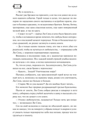 Ныряя в синеву небес. Том 1 — фото, картинка — 16