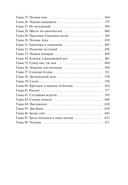 Ныряя в синеву небес. Том 1 — фото, картинка — 18