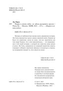 Ныряя в синеву небес. Том 1 — фото, картинка — 8