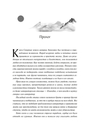 Ныряя в синеву небес. Том 1 — фото, картинка — 10