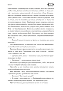 Ныряя в синеву небес. Том 1 — фото, картинка — 11