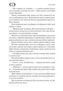 Ныряя в синеву небес. Том 1 — фото, картинка — 12