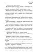 Ныряя в синеву небес. Том 1 — фото, картинка — 13