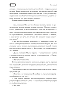 Ныряя в синеву небес. Том 1 — фото, картинка — 14