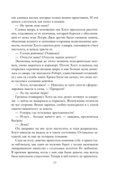 Любовь и расчет — фото, картинка — 11