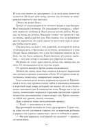 Любовь и расчет — фото, картинка — 12