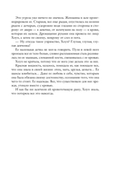 Любовь и расчет — фото, картинка — 13