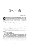 Любовь и расчет — фото, картинка — 5