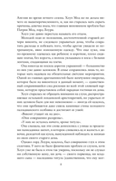 Любовь и расчет — фото, картинка — 6