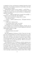 Любовь и расчет — фото, картинка — 7