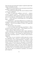 Любовь и расчет — фото, картинка — 8