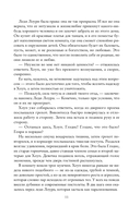 Любовь и расчет — фото, картинка — 9