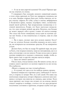 Любовь и расчет — фото, картинка — 10