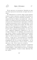 Жить — фото, картинка — 11