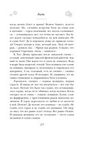 Жить — фото, картинка — 14