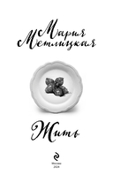 Жить — фото, картинка — 2