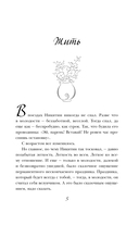 Жить — фото, картинка — 4